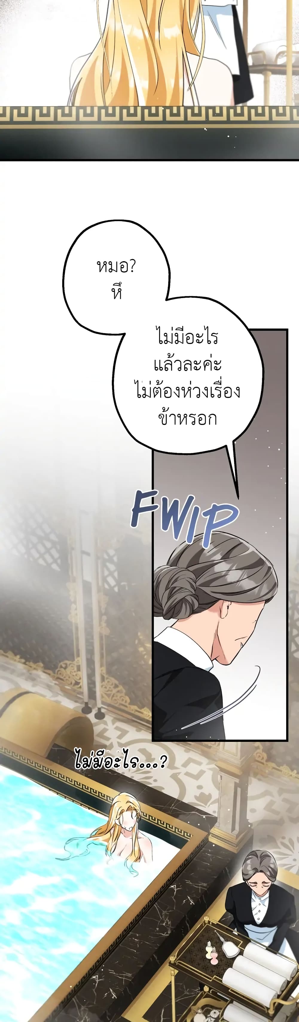 The Beast Within page 5