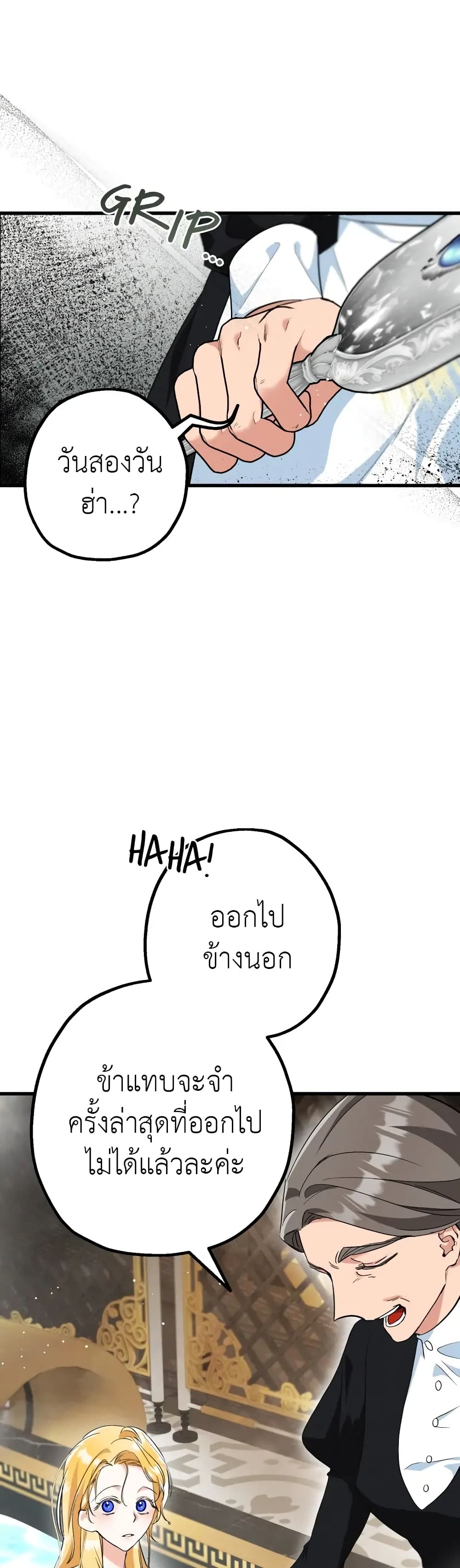 The Beast Within page 7