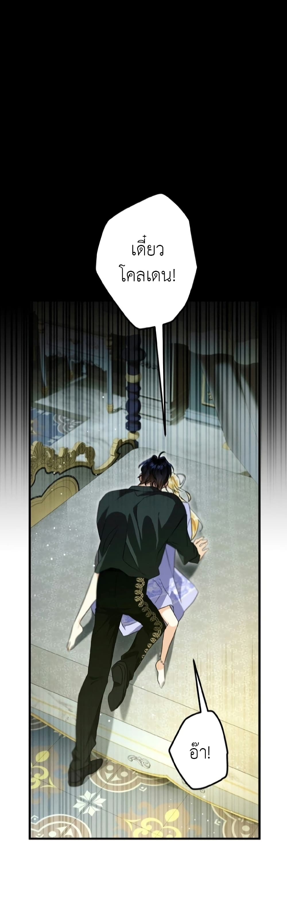 The Beast Within page 4