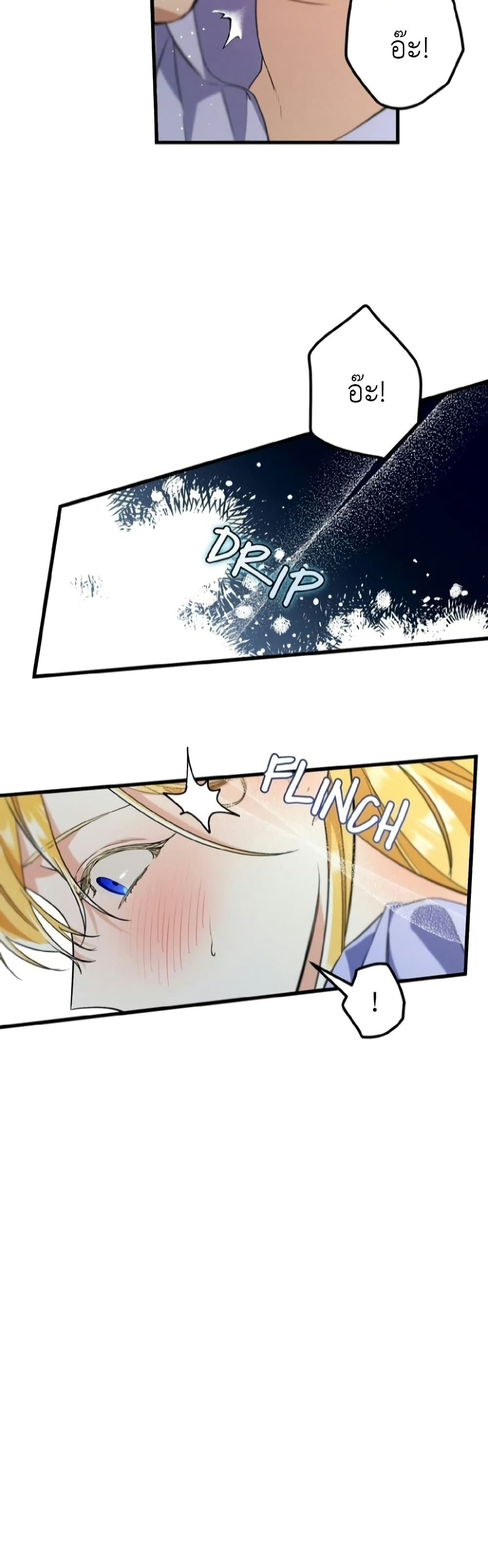The Beast Within page 6