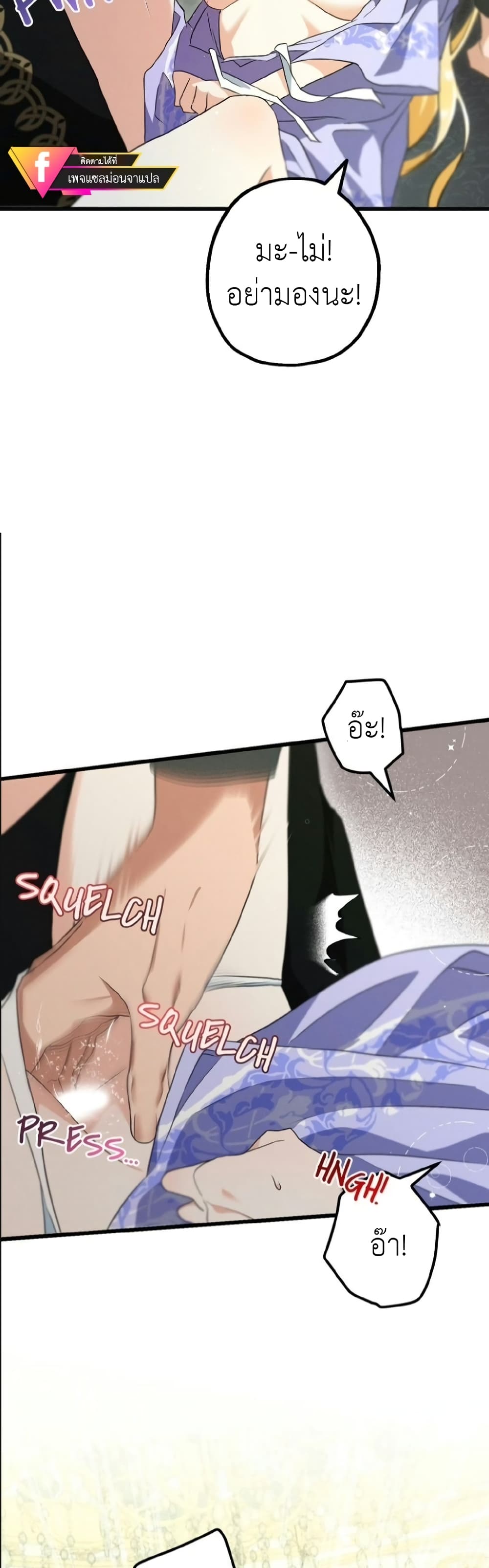 The Beast Within page 8