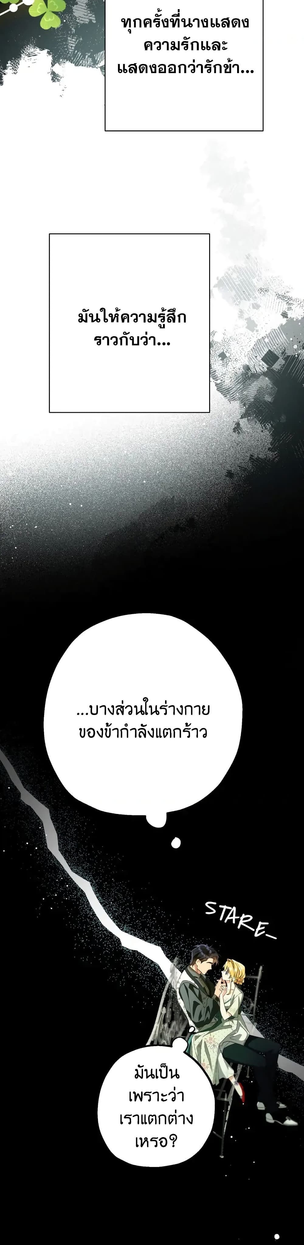 The Beast Within page 9