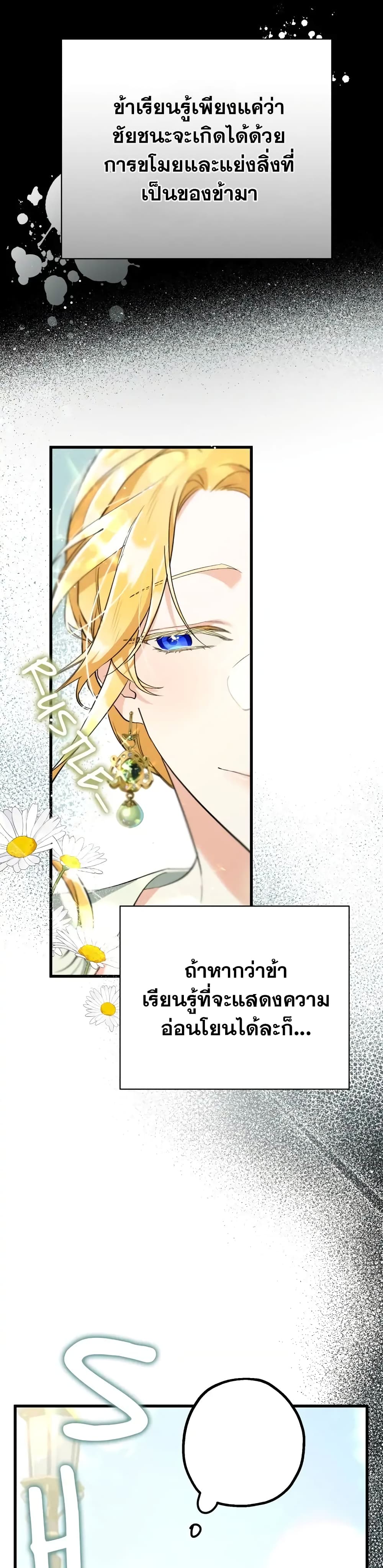 The Beast Within page 10