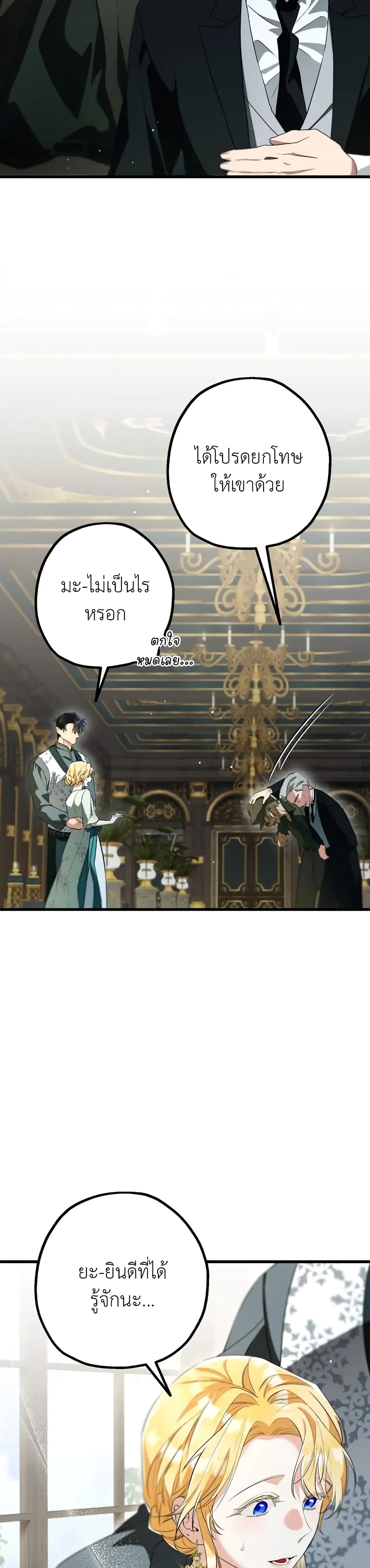 The Beast Within page 5
