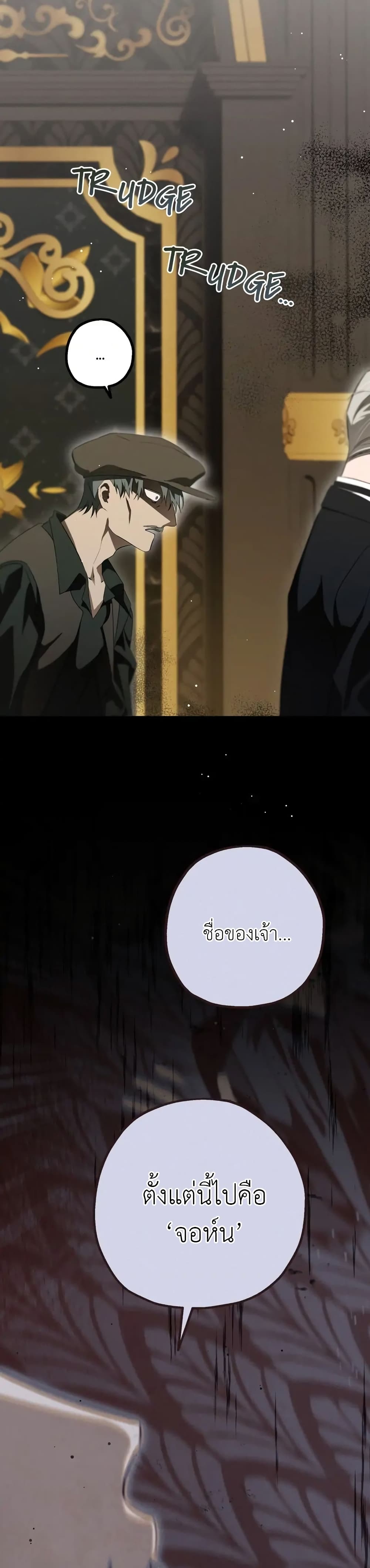 The Beast Within page 8