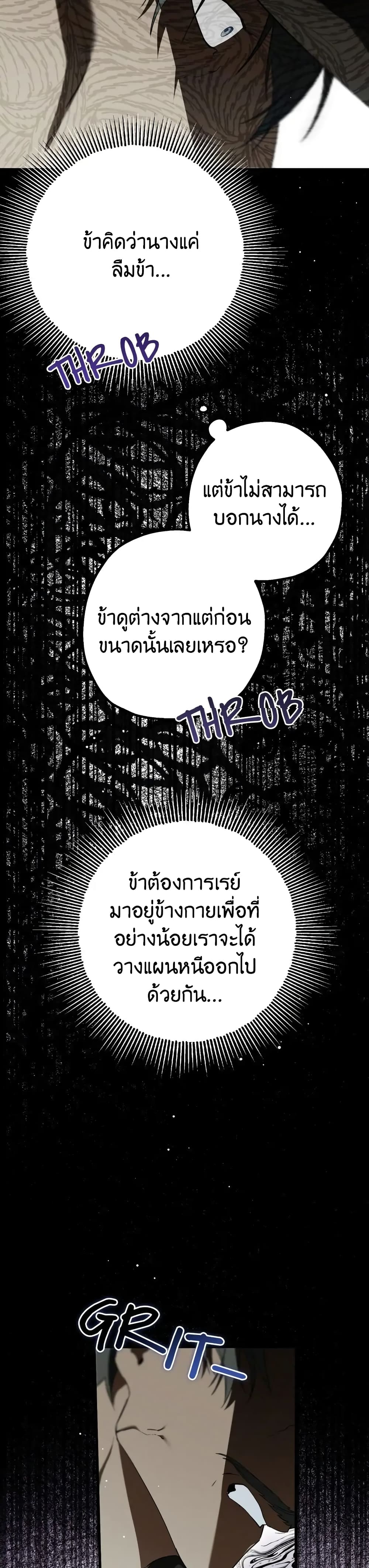The Beast Within page 10