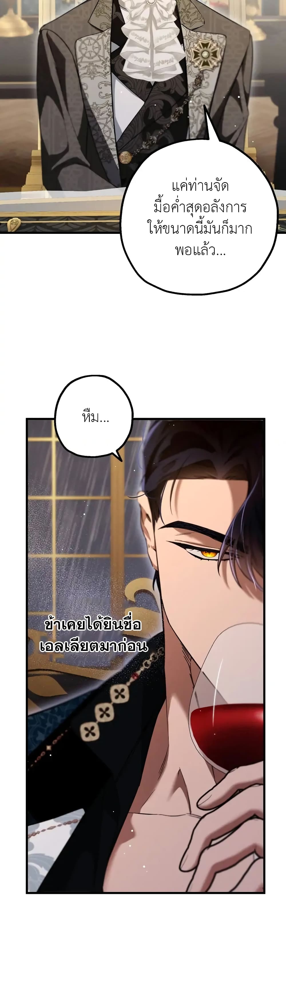 The Beast Within page 3