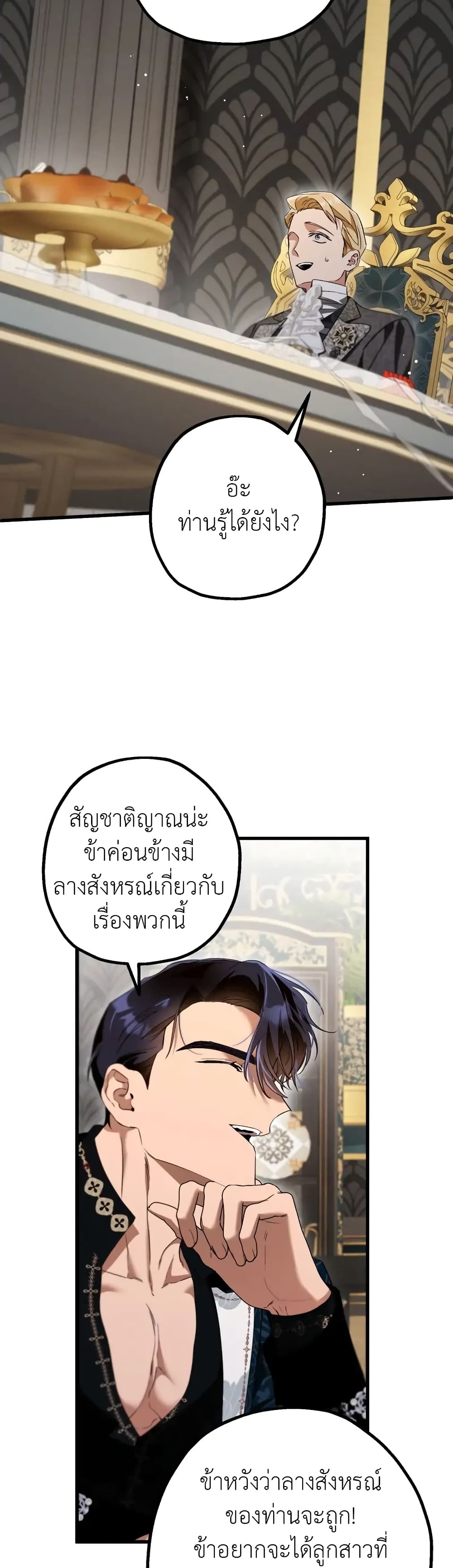 The Beast Within page 7
