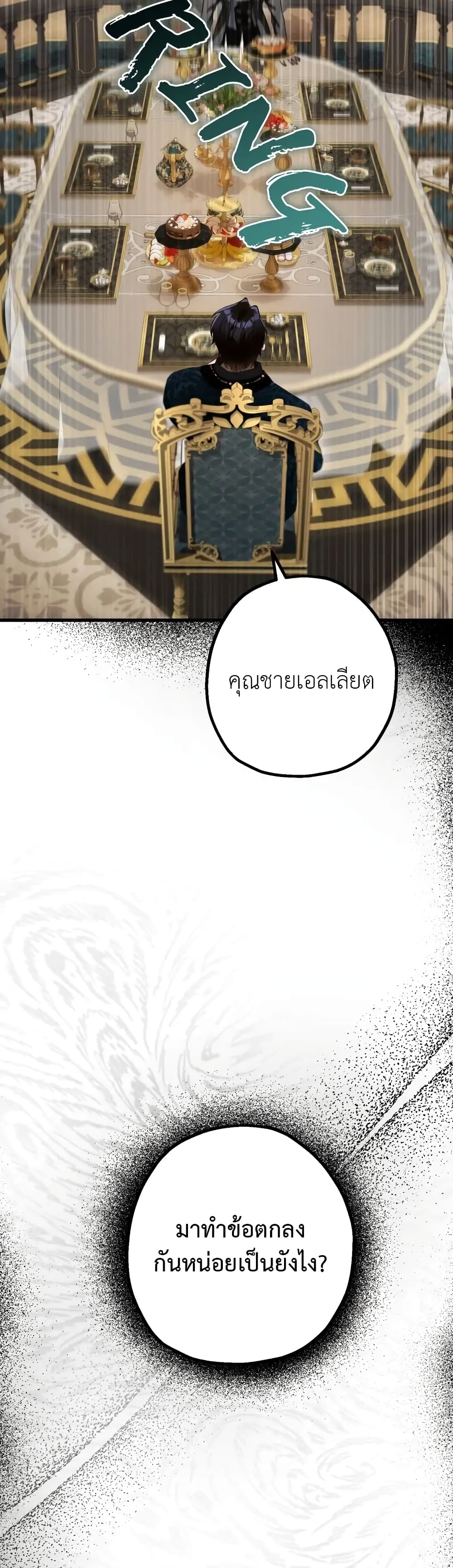 The Beast Within page 10