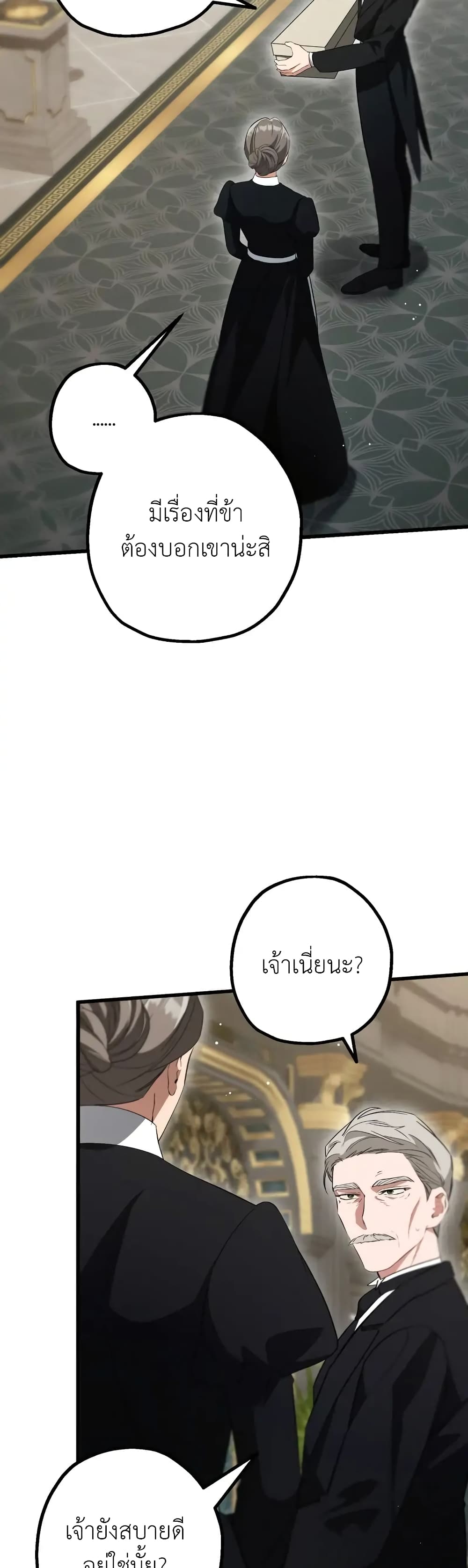 The Beast Within page 3
