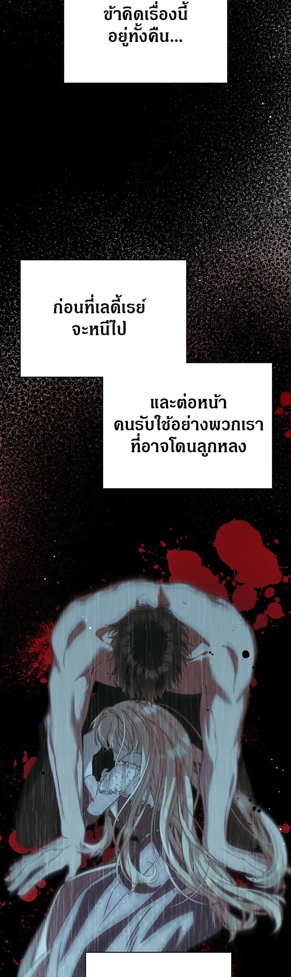 The Beast Within page 5