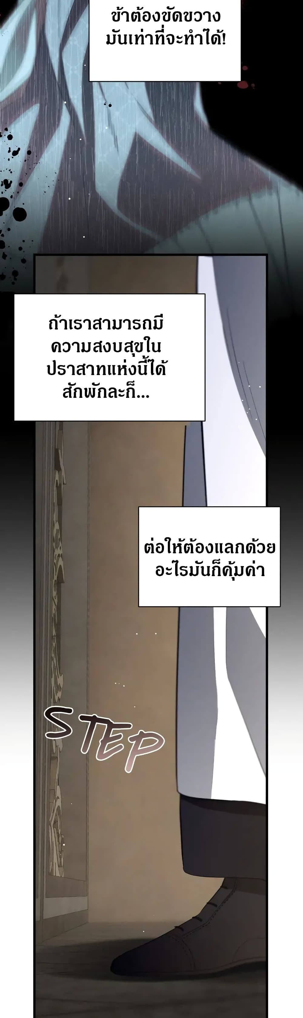 The Beast Within page 6