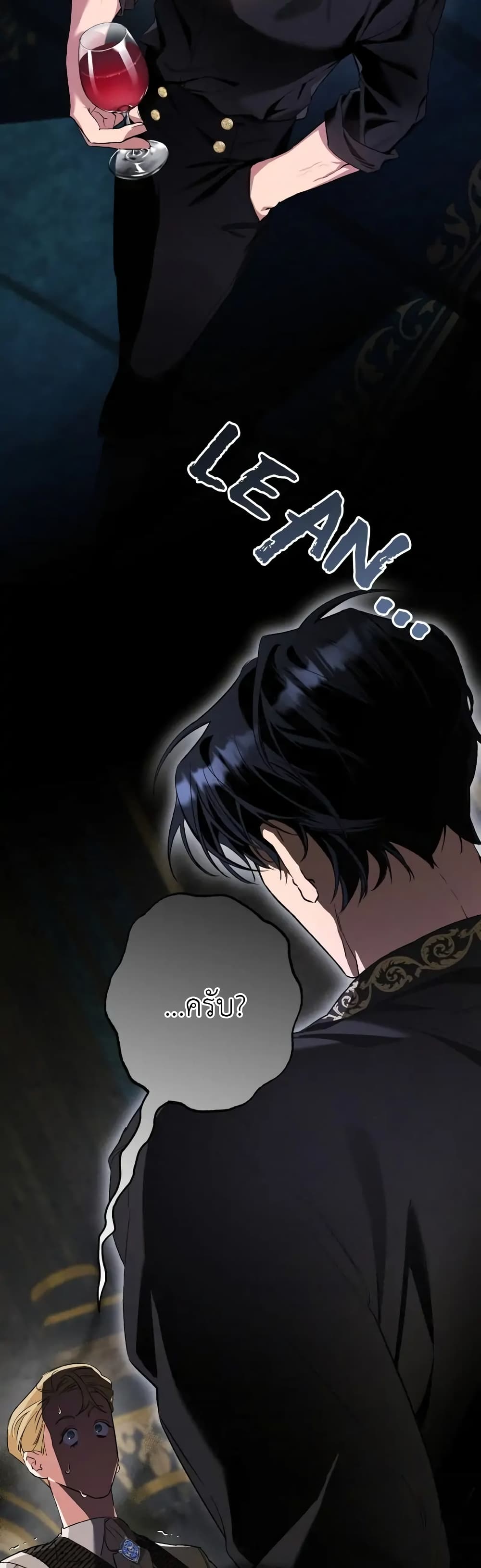 Ai wo Shiranai Reijou to Yajuu page 2