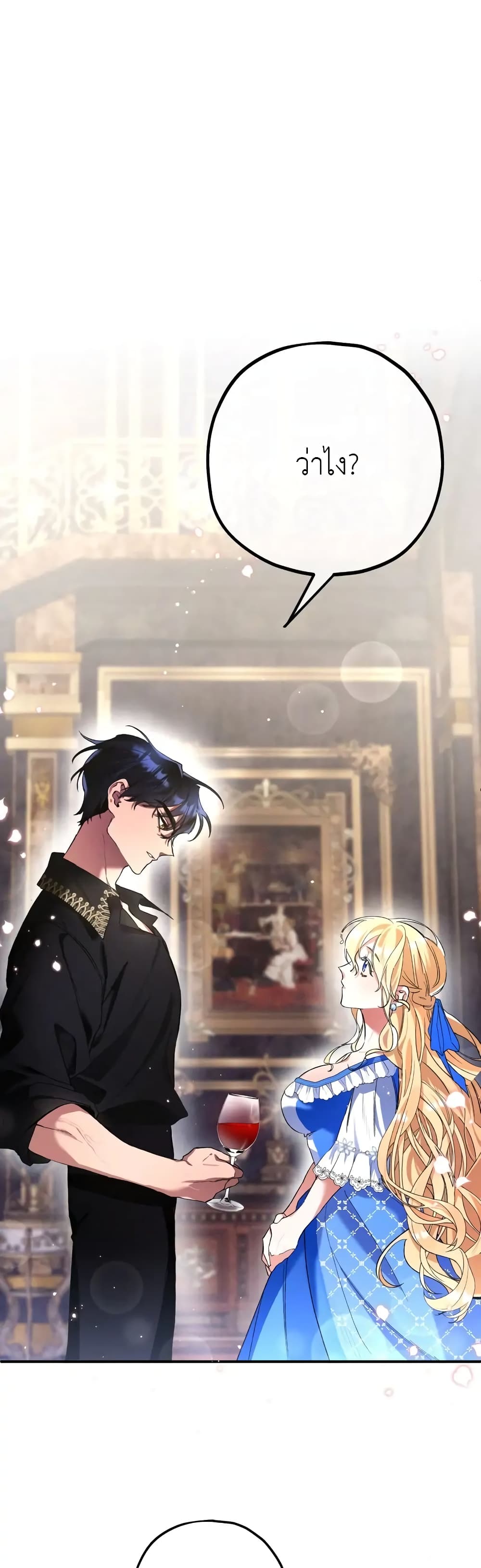 Ai wo Shiranai Reijou to Yajuu page 5