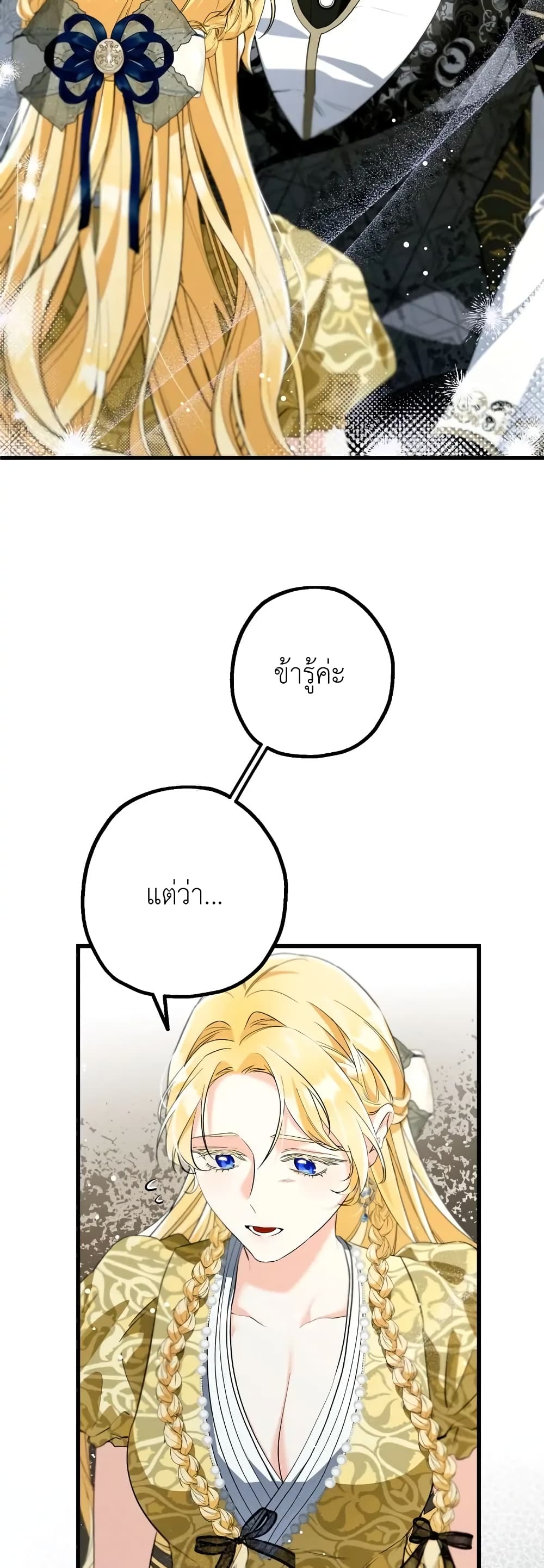 The Beast Within page 4