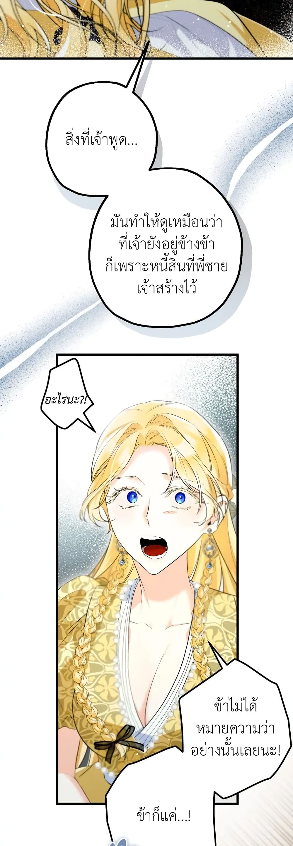 The Beast Within page 9