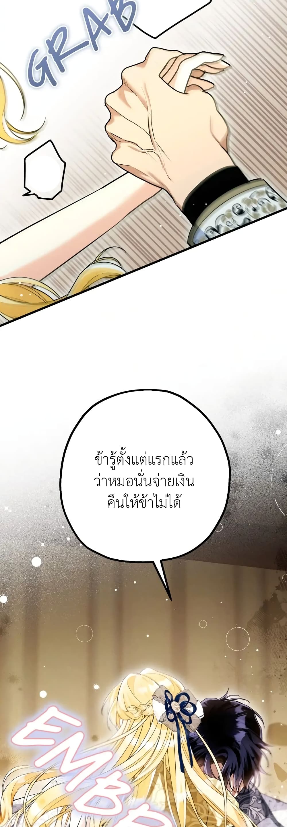 The Beast Within page 10