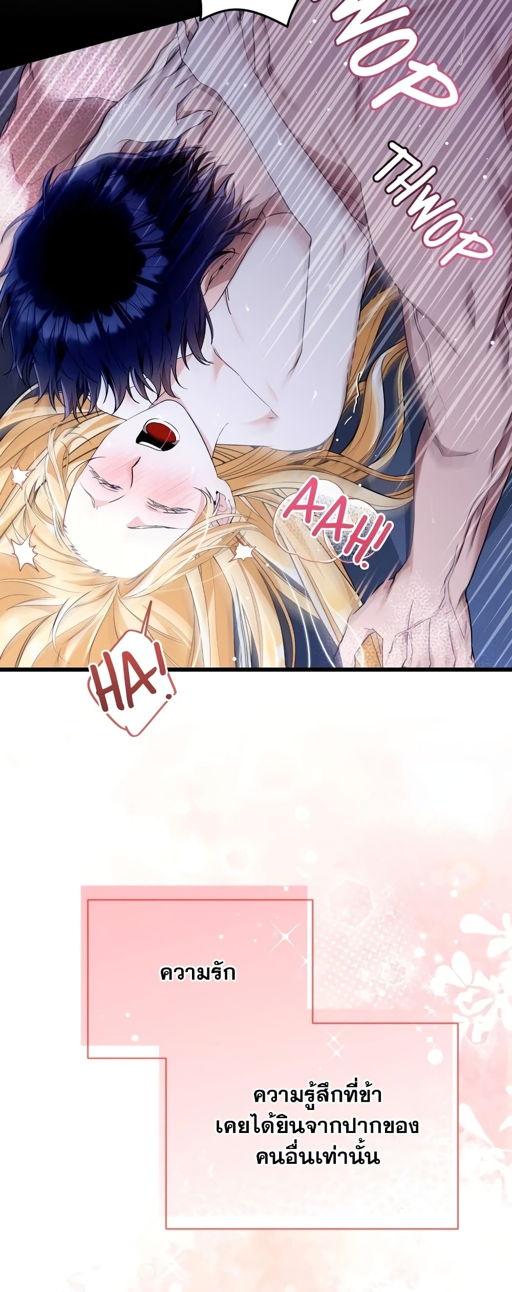 Ai wo Shiranai Reijou to Yajuu page 3