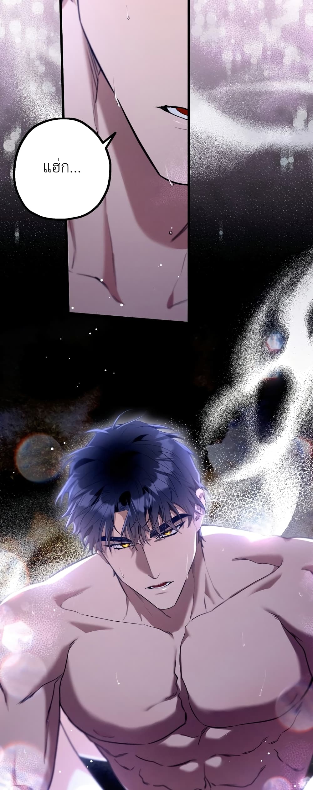 Ai wo Shiranai Reijou to Yajuu page 5