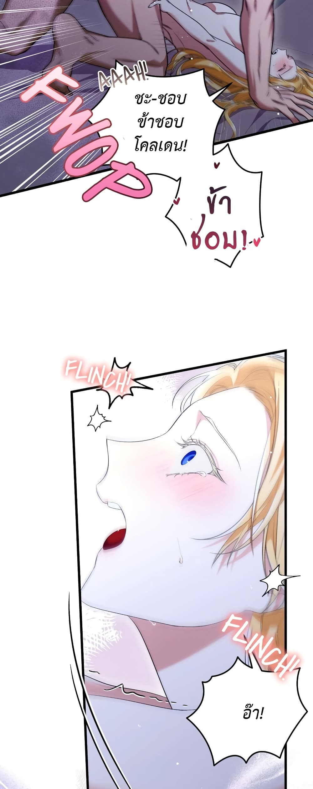 Ai wo Shiranai Reijou to Yajuu page 7