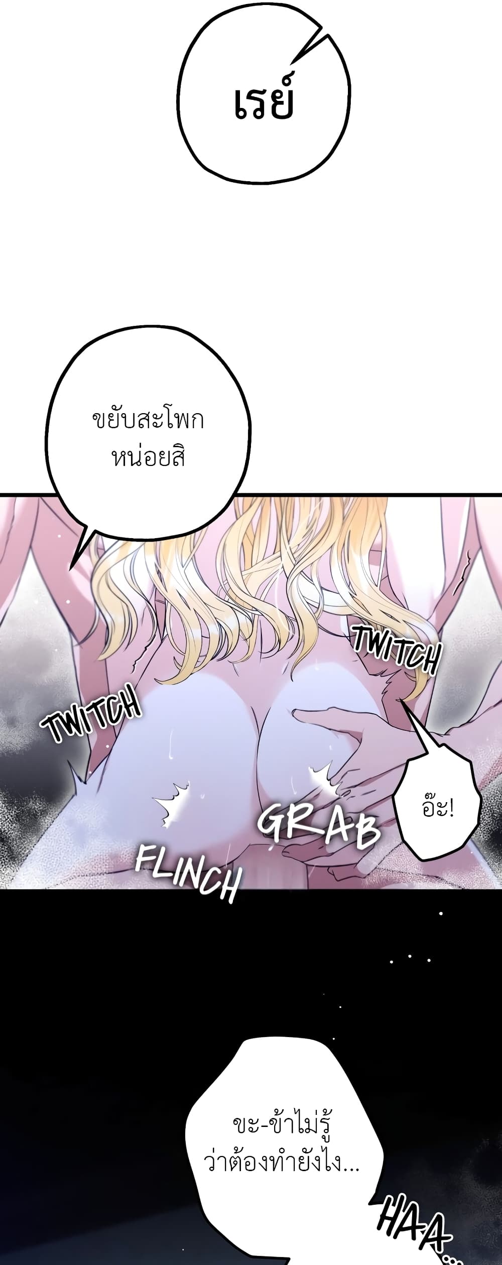 Ai wo Shiranai Reijou to Yajuu page 10