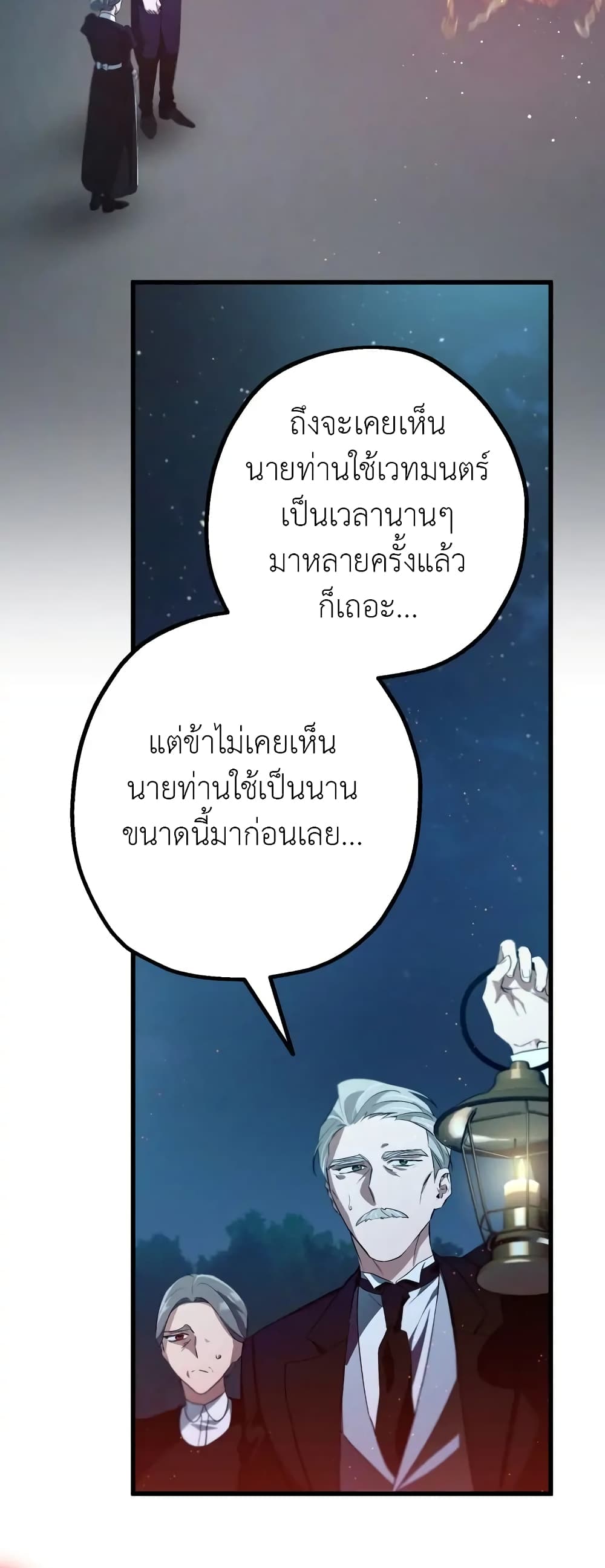 The Beast Within page 4
