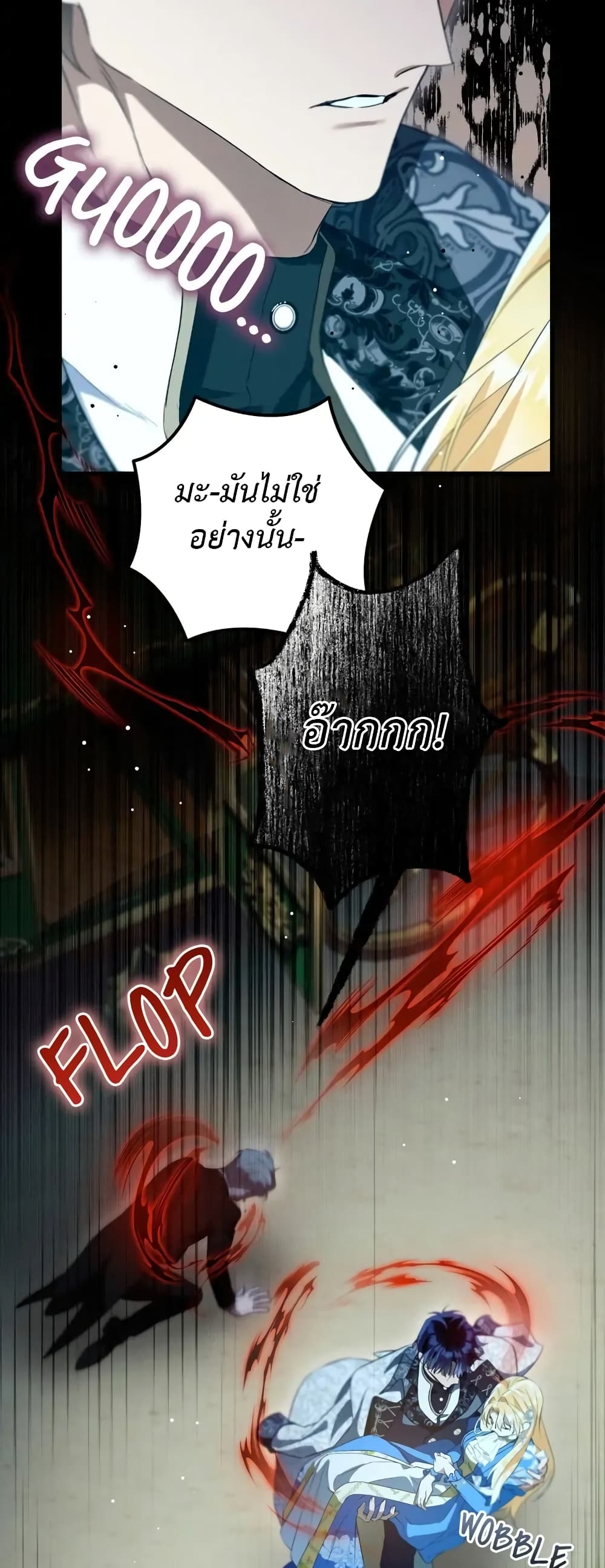 The Beast Within page 10