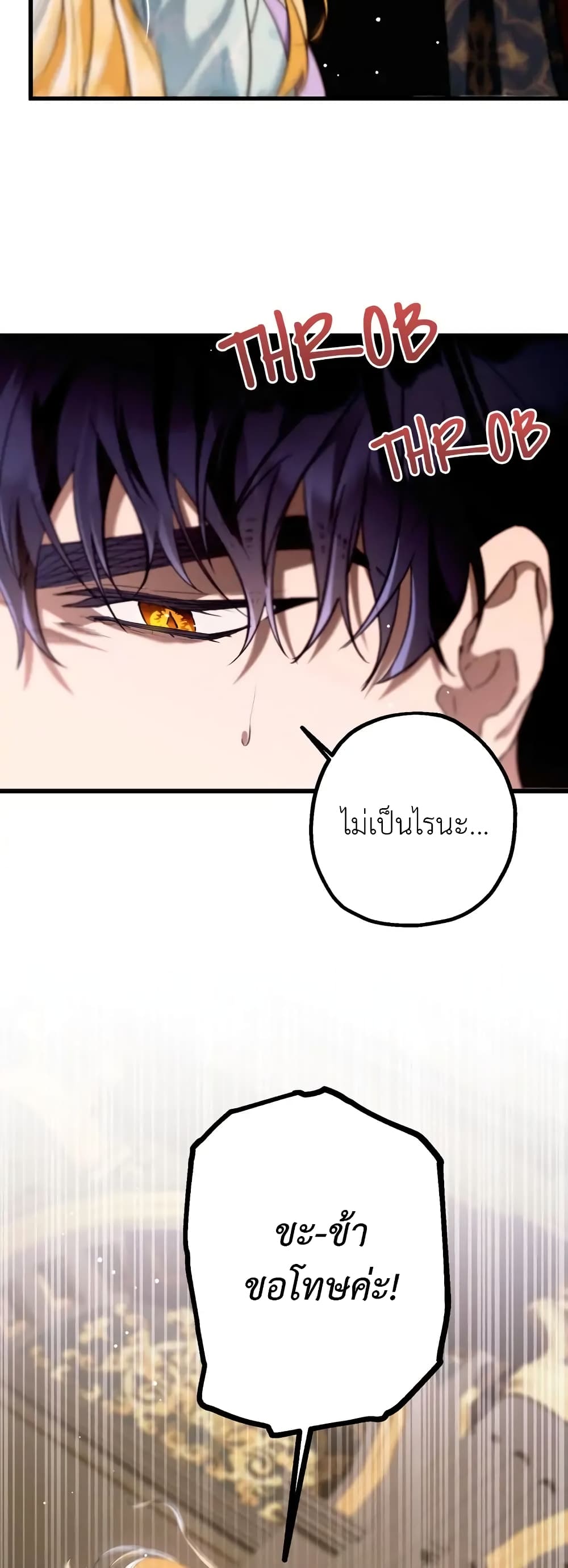 The Beast Within page 6