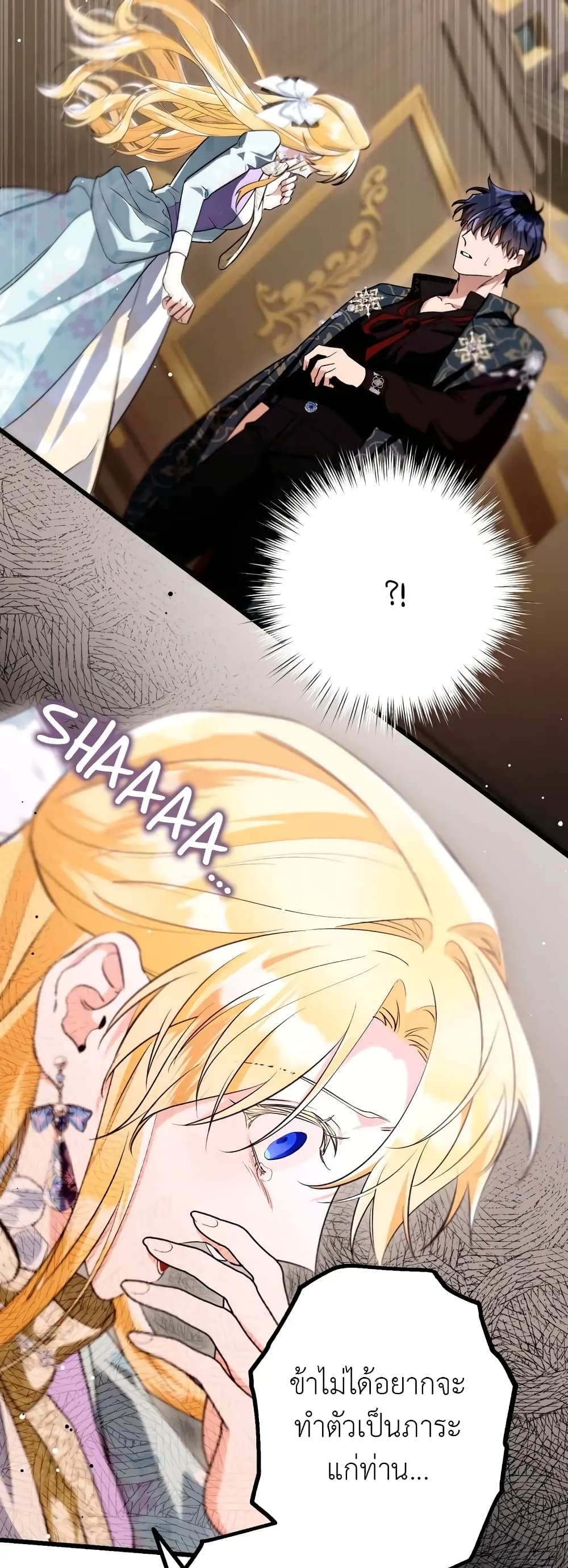 The Beast Within page 7