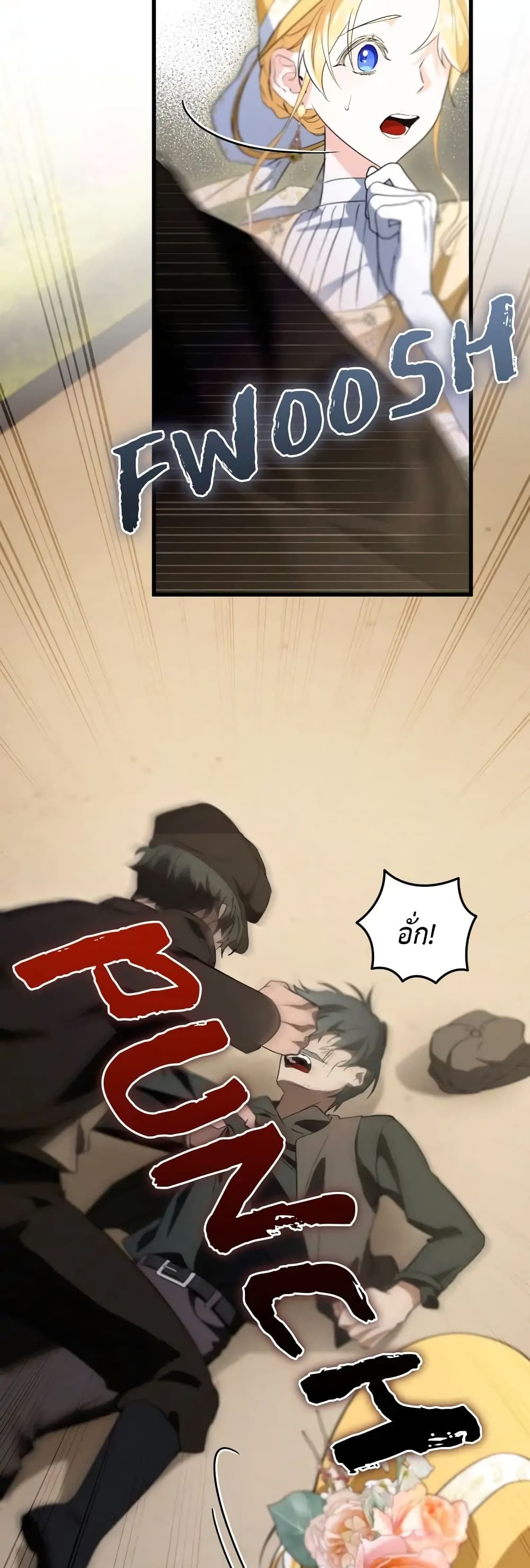 The Beast Within page 3
