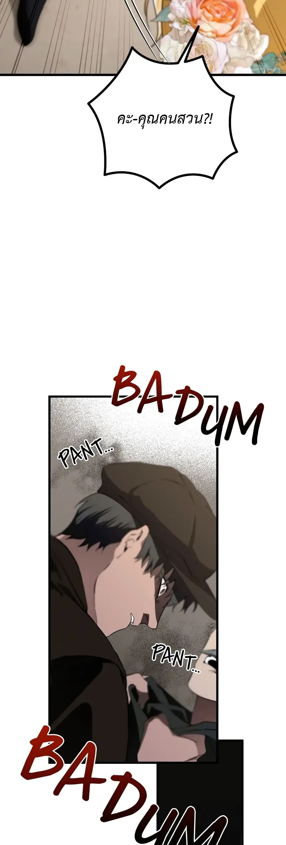The Beast Within page 4