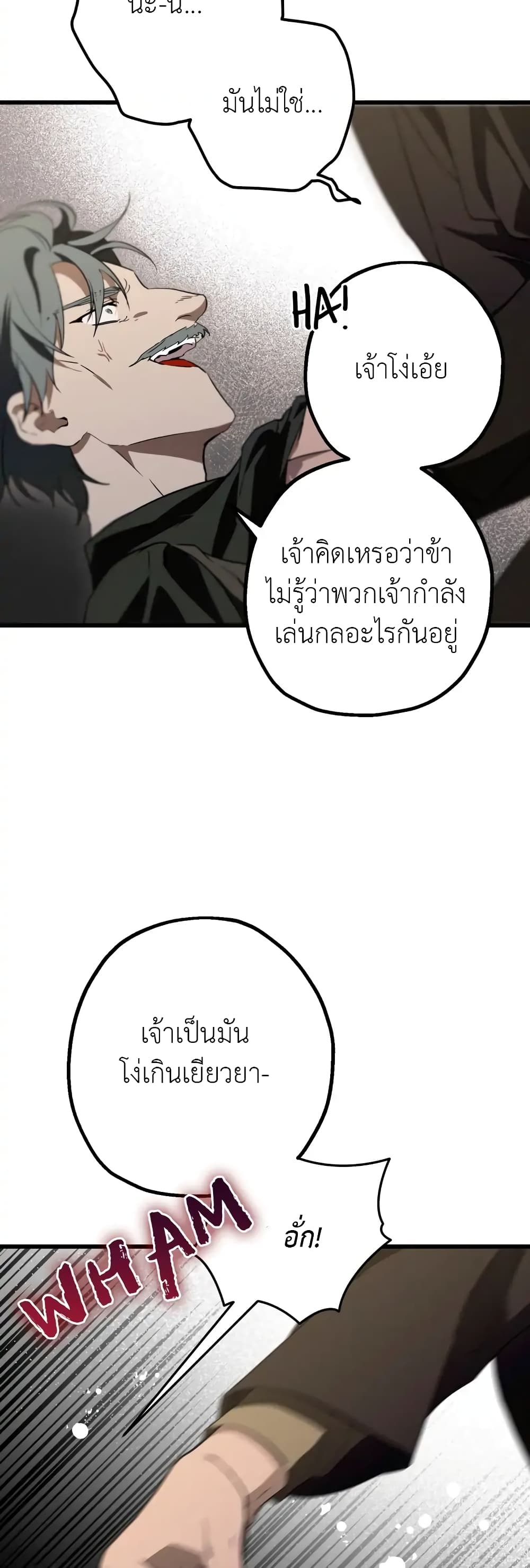 The Beast Within page 10