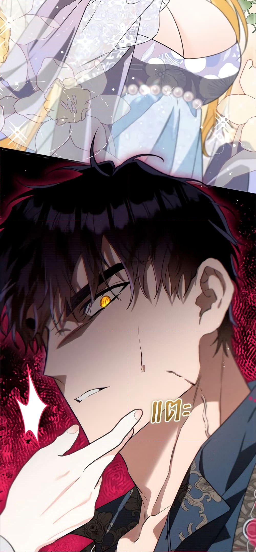 The Beast Within page 3