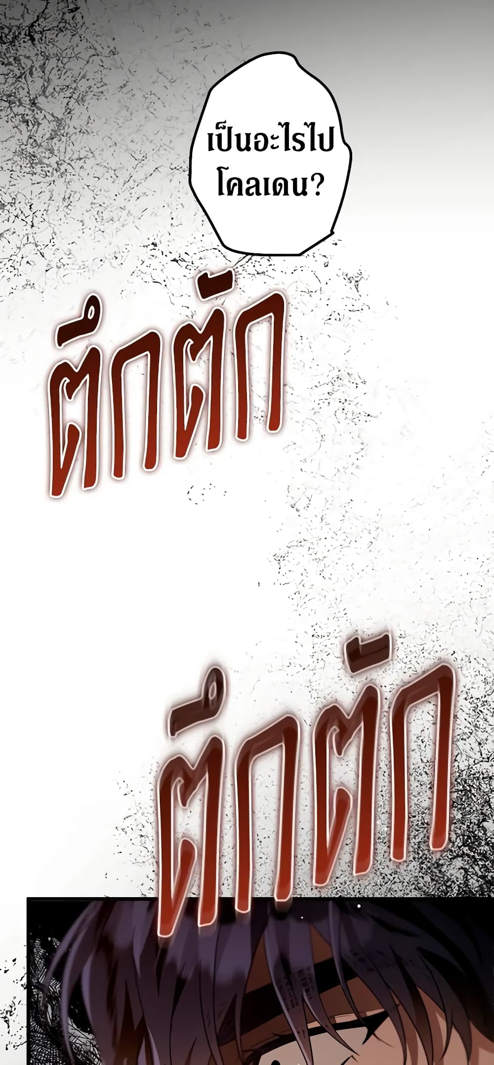 The Beast Within page 6