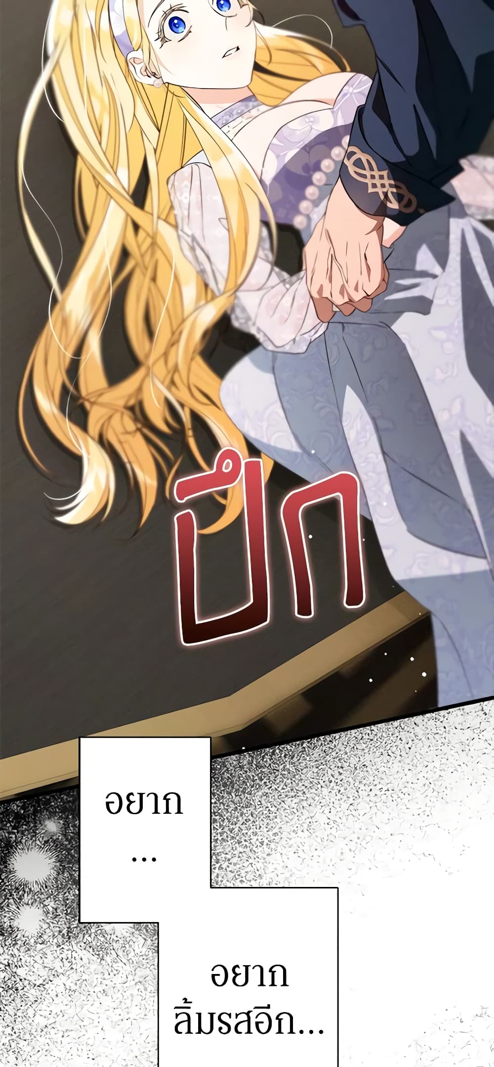 The Beast Within page 9
