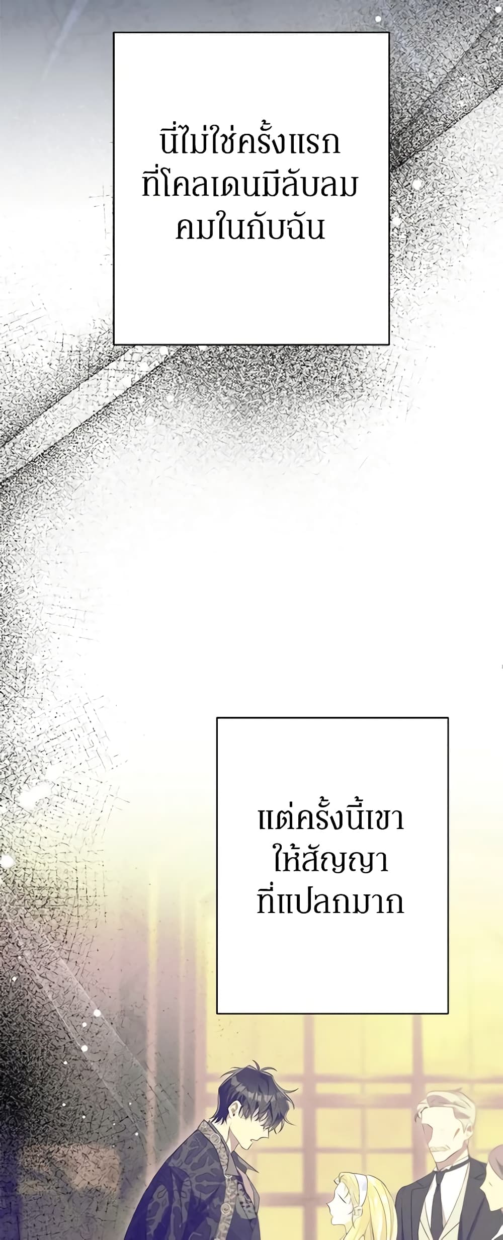The Beast Within page 3