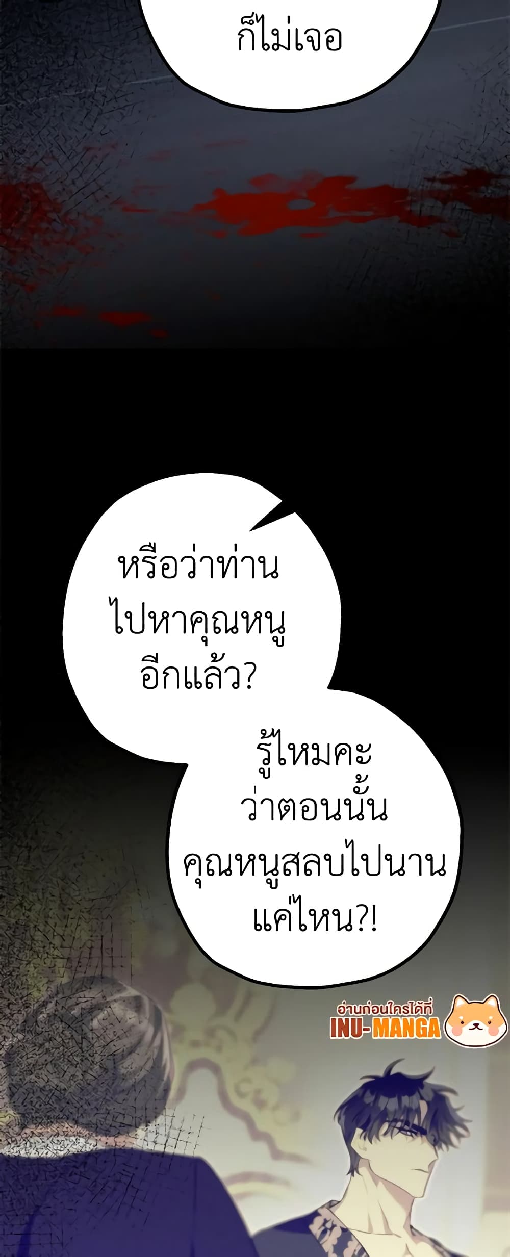 The Beast Within page 10