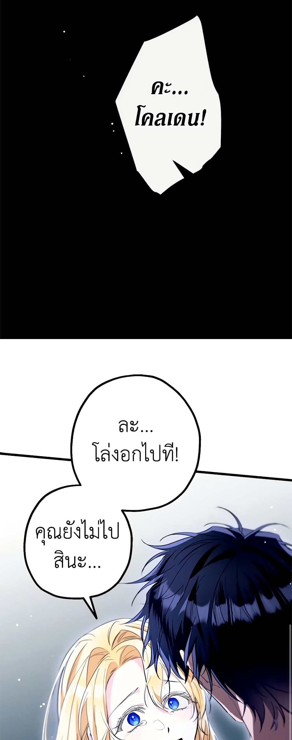The Beast Within page 6
