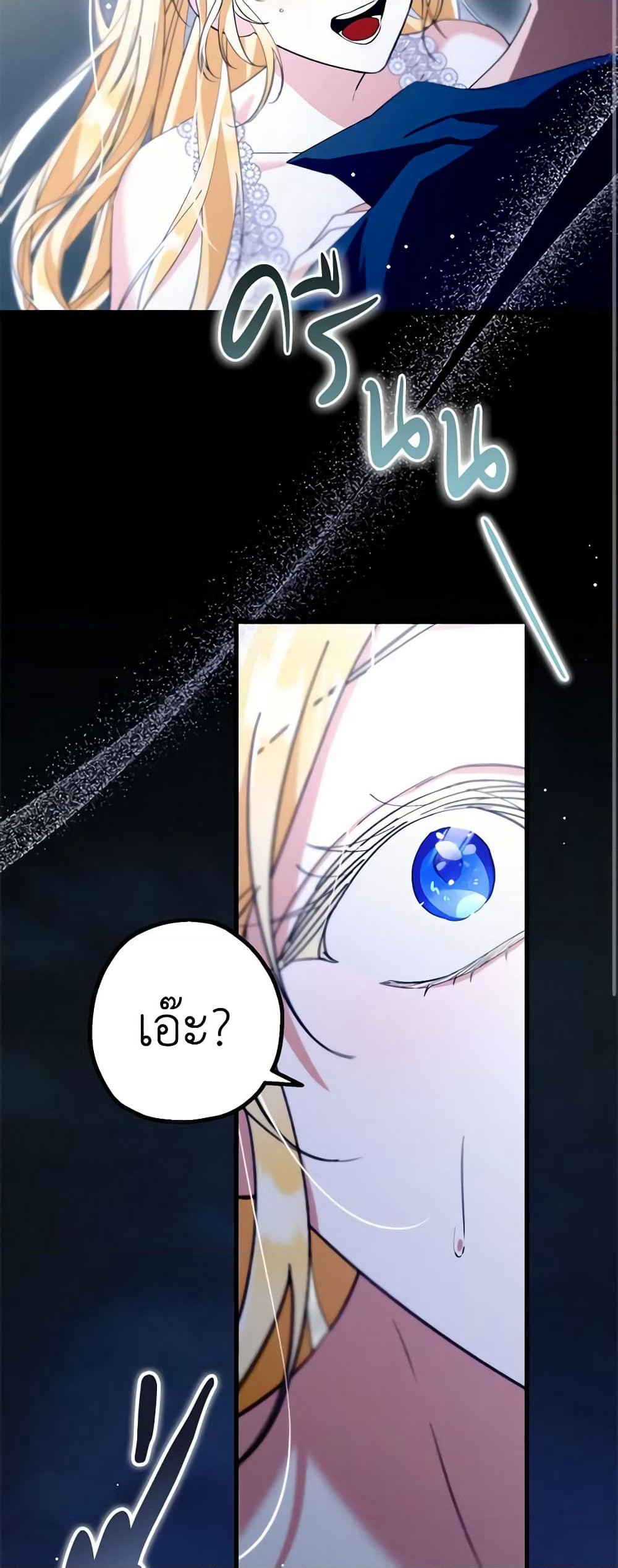 The Beast Within page 7