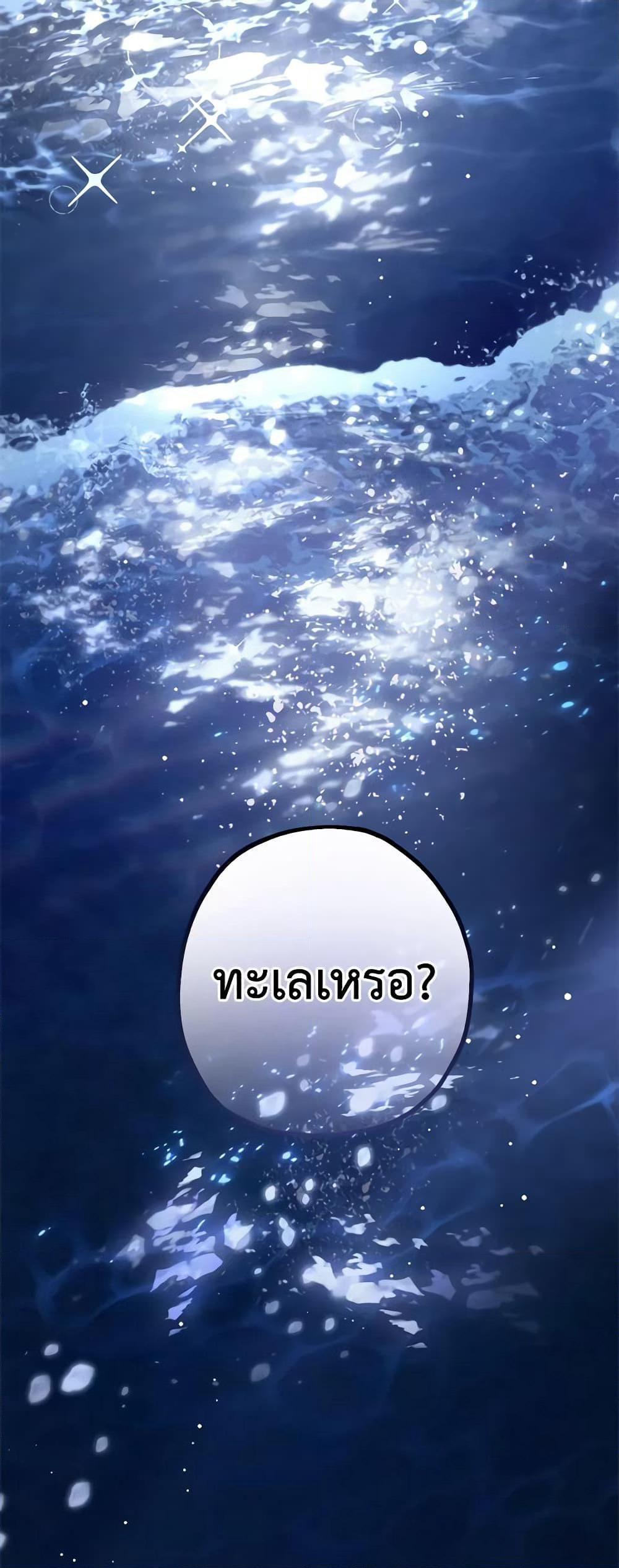 The Beast Within page 10