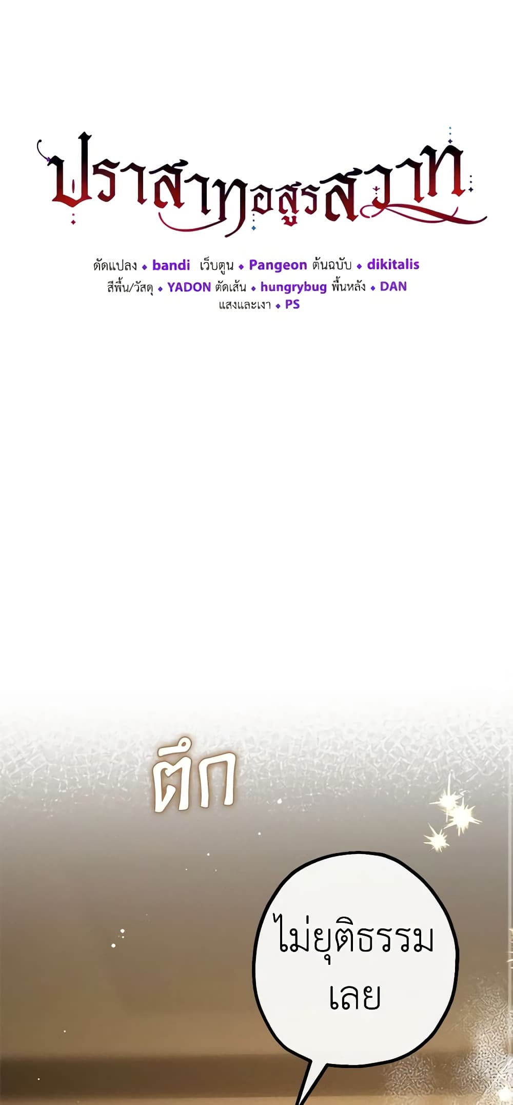 The Beast Within page 2