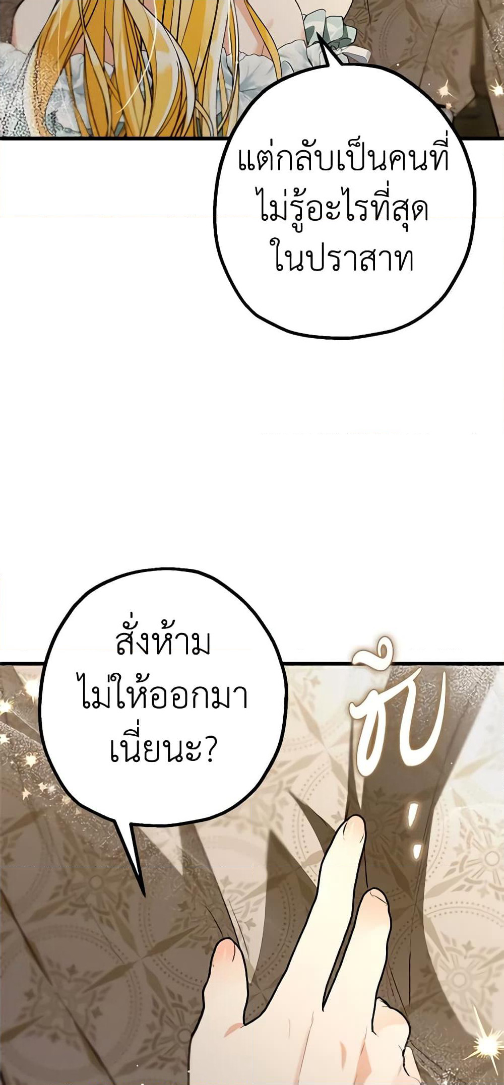 The Beast Within page 5