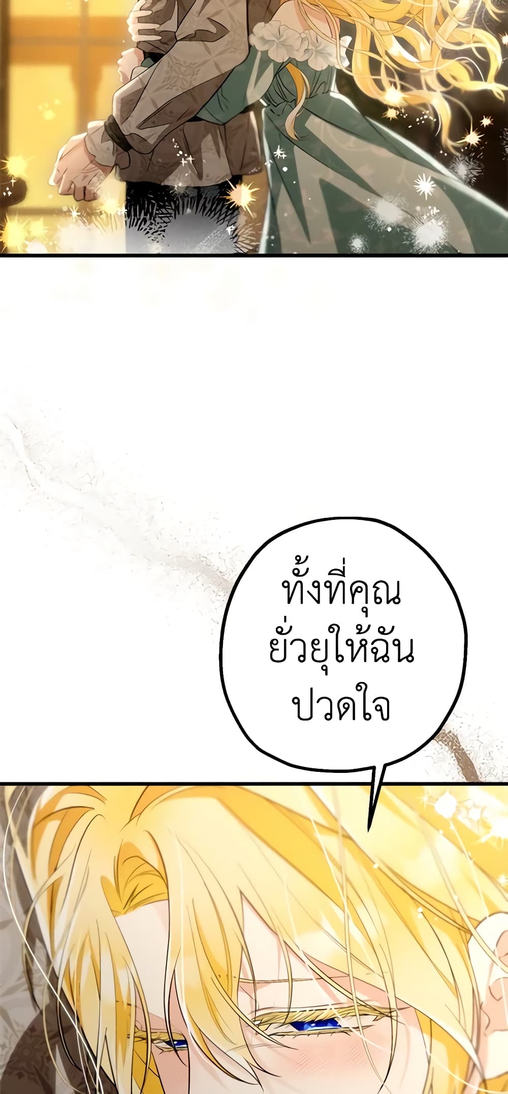The Beast Within page 7