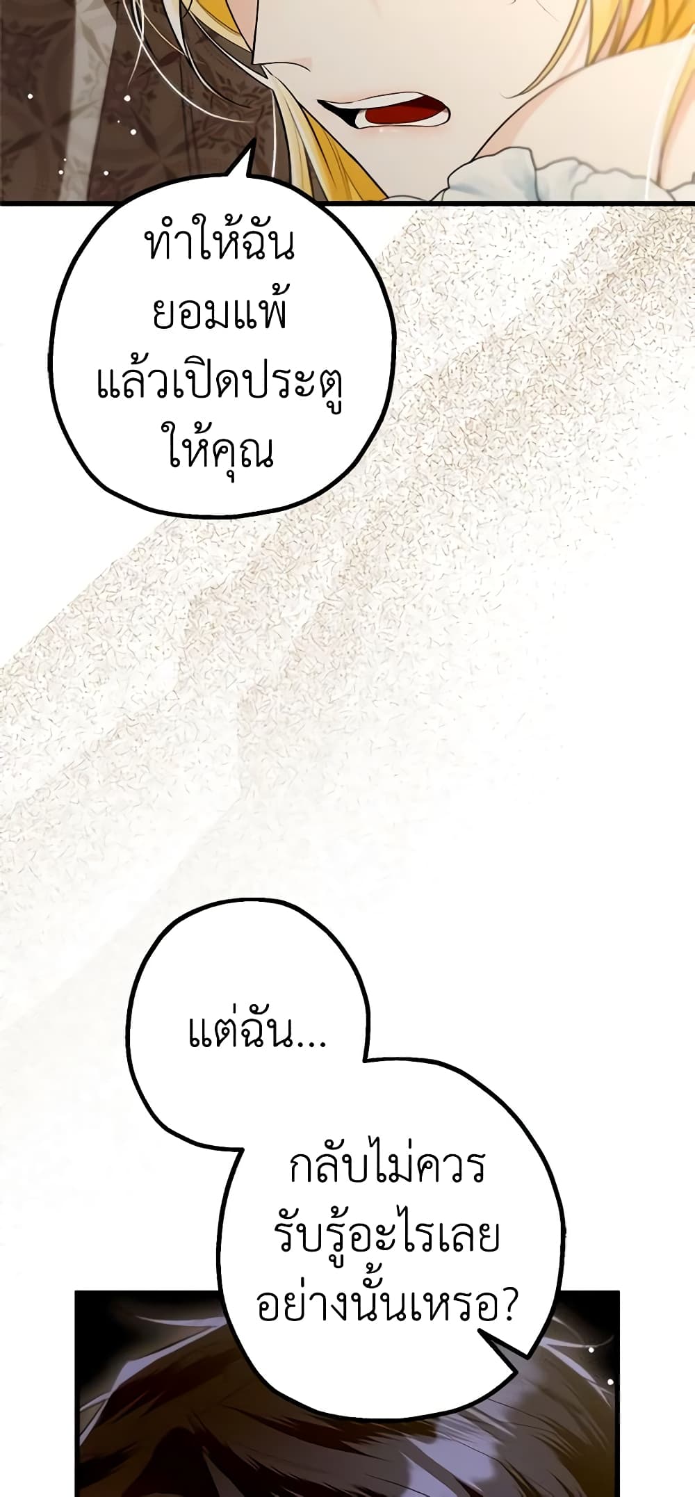 The Beast Within page 8