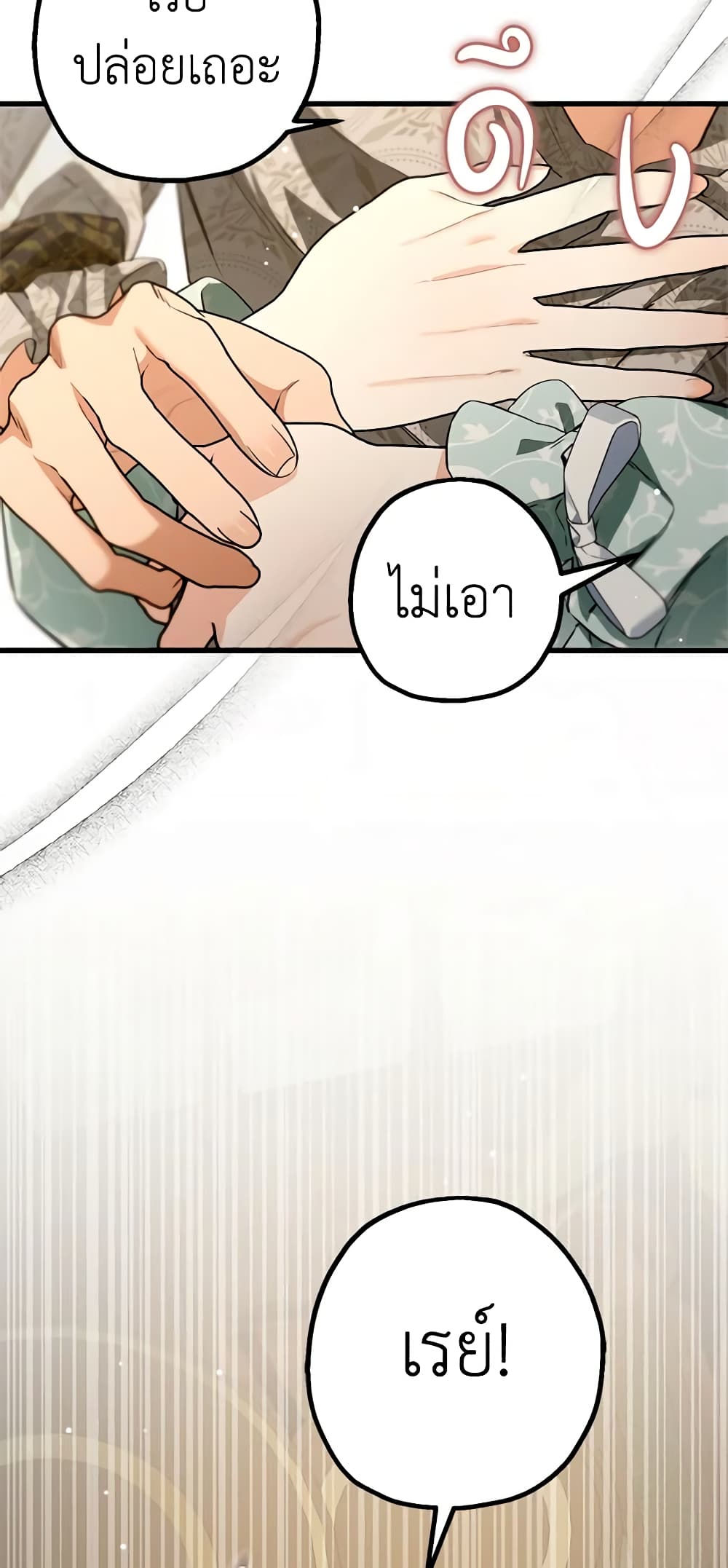 The Beast Within page 10