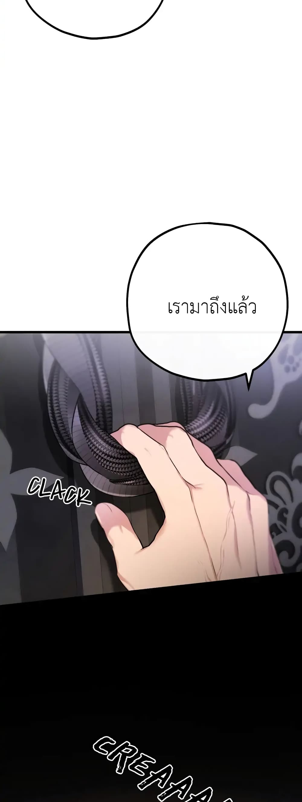 Ai wo Shiranai Reijou to Yajuu page 8