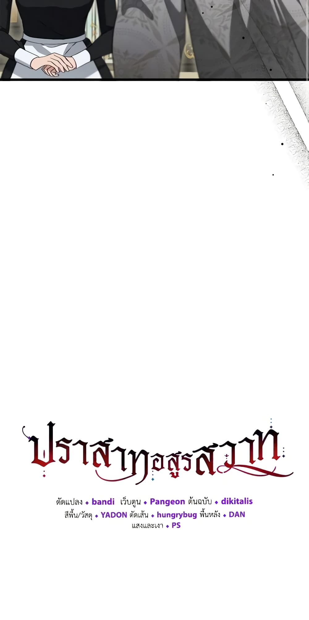 The Beast Within page 3