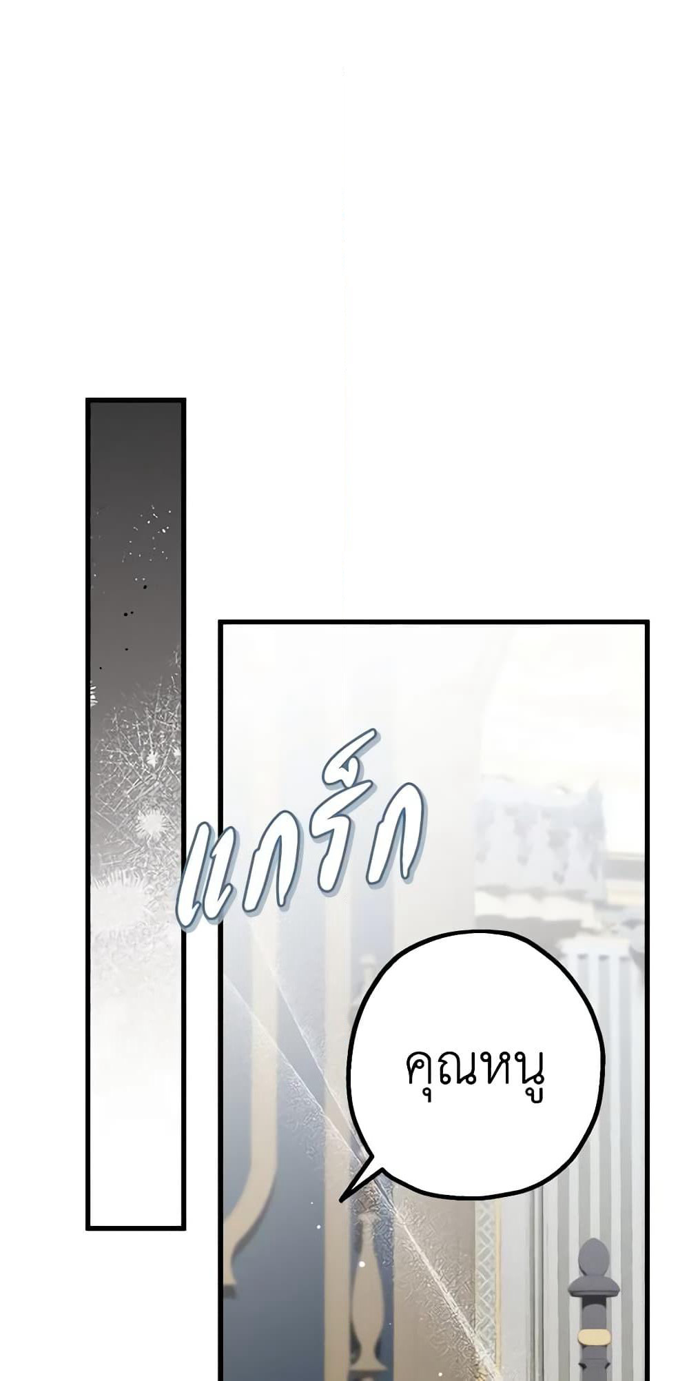 The Beast Within page 4