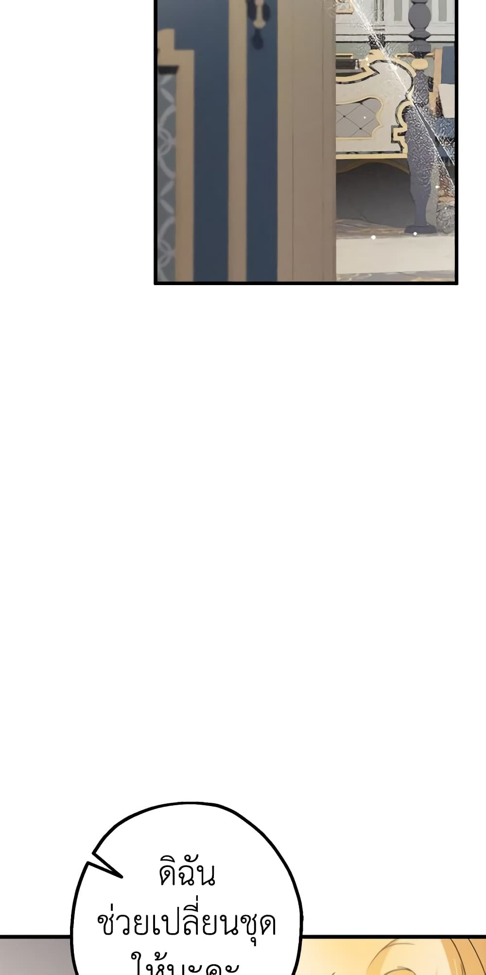 The Beast Within page 5