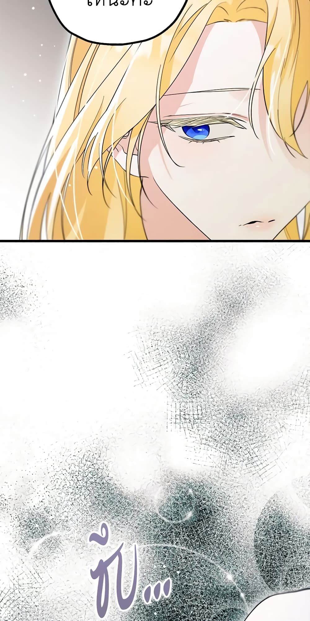 The Beast Within page 6